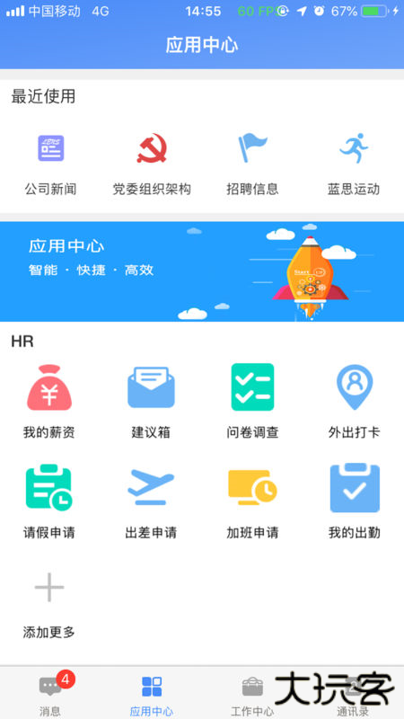 飞鸽互联蓝思科技