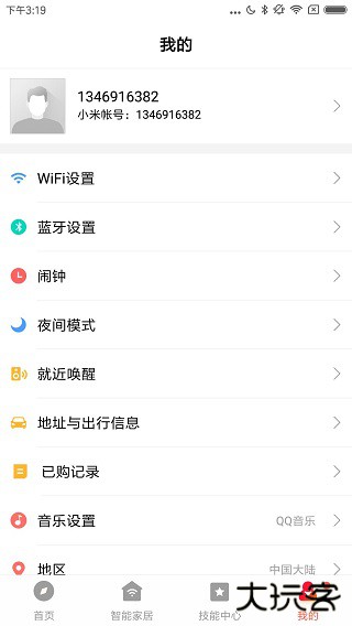 小爱音箱免费下载