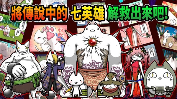 进击的喵喵最新版最新版下载