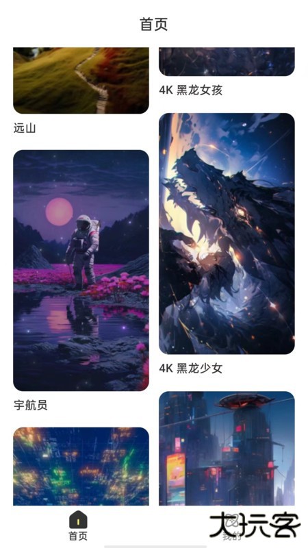 口袋马良安卓版