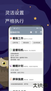 极简戒手机安卓版免费下载 v1.2.8.0