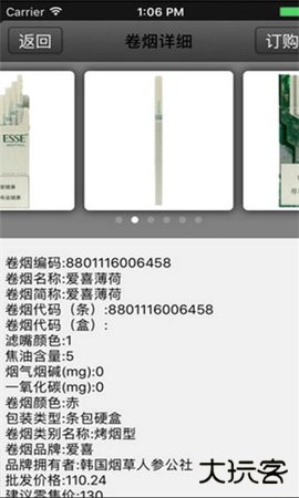 新商盟官方正版下载6.2.1免费版