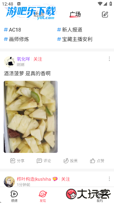 AcFun情缘版官方正版下载安装