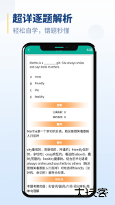 初中语法官方版下载 v9.5.1安卓版