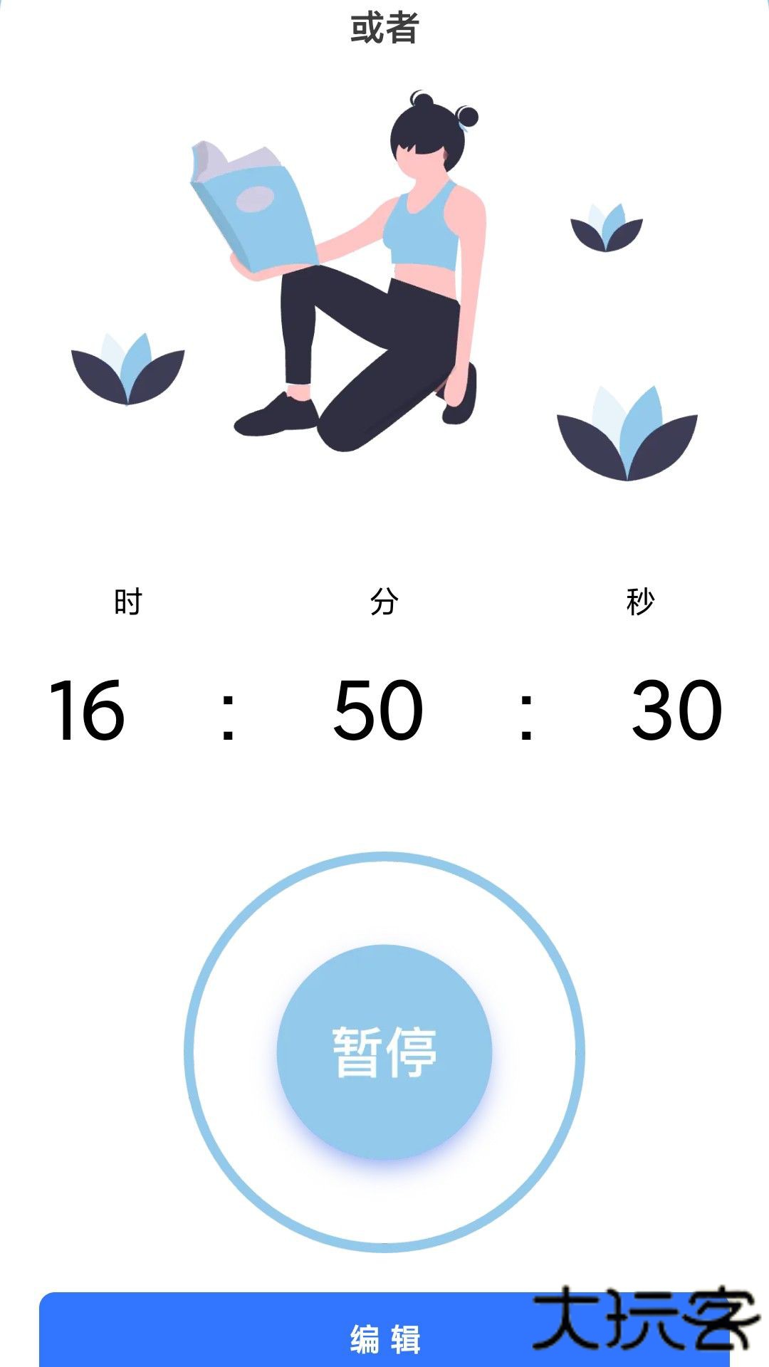 步步乐逍遥免费下载