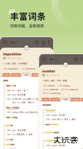 奶酪单词app最新版下载 v4.2.9安卓版