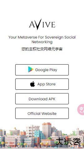 avive交易所app下载1.1.21安卓版