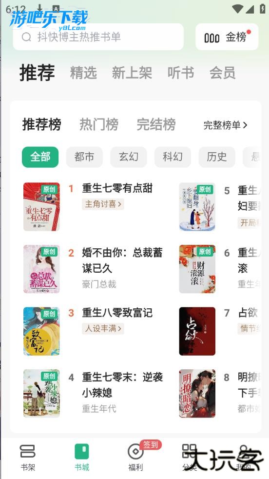 书旗小说软件下载安装手机版