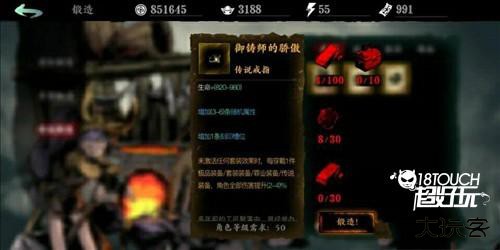 影之刃断罪者传说装备图纸获取攻略图片13