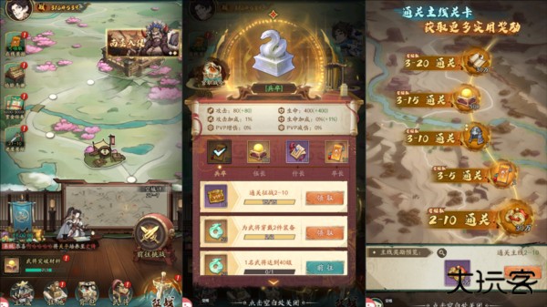 群英风华录犀游版