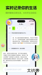 微笑todo官方版下载 v2.1.8安卓版