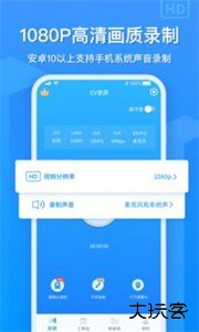 ev录屏免费下载
