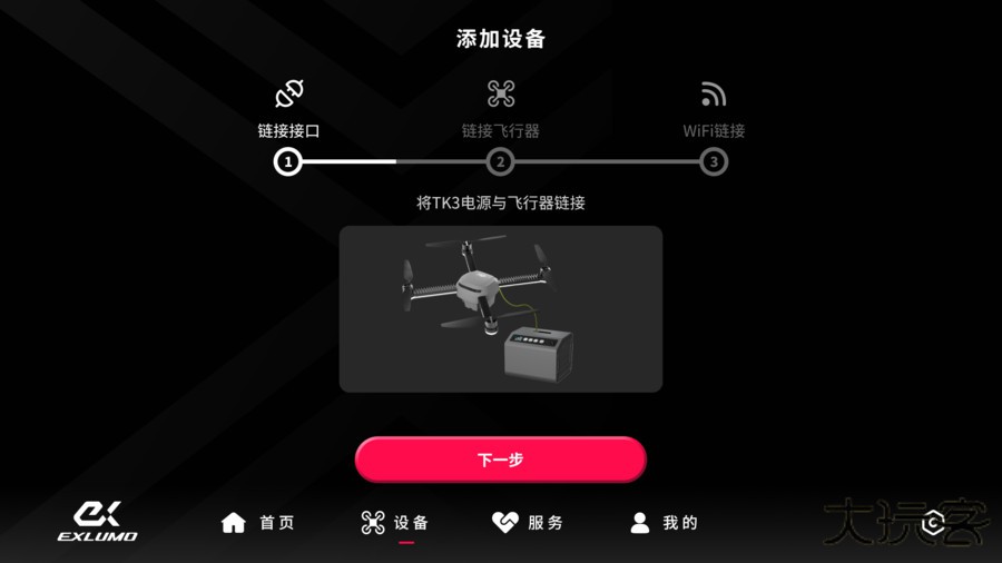 EXIFly2026新版下载