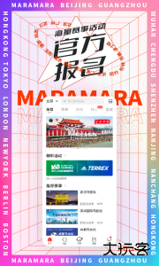 马拉马拉官方版下载 v4.7.68安卓版