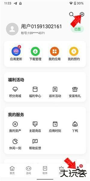oppo应用商店最新版关闭广告