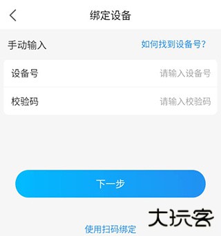 安顿app