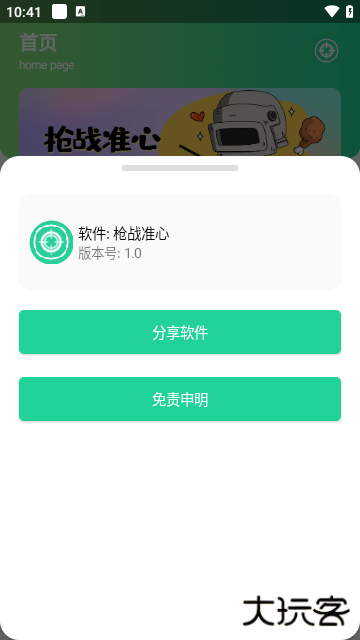 战准心免费下载