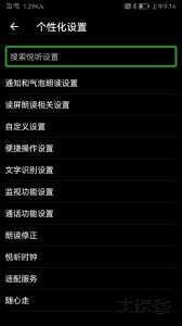 保益悦听读屏软件下载 v12.4.7安卓版