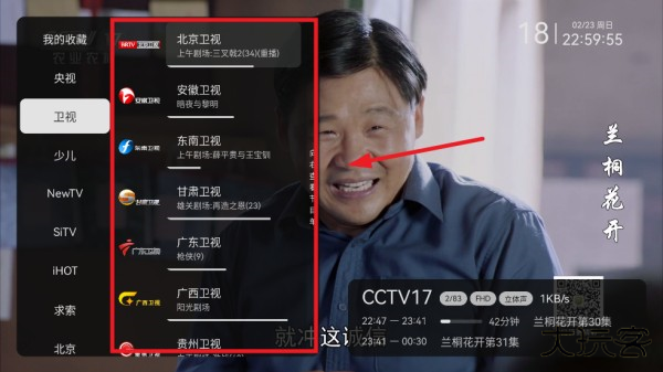 小飞电视超清版app