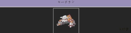 口袋妖怪黑白版