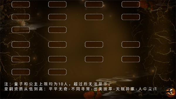 嫡后计划最新版下载