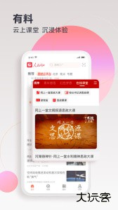 人民网+官方版app下载 v4.14.1安卓版