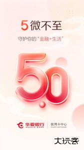 华彩生活app官方版下载 v5.2.00安卓版