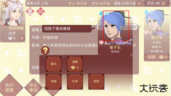 女帝的日常美化版