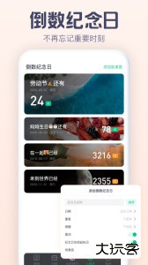 小智ToDo任务管理软件最新版下载 v2.4.5安卓版