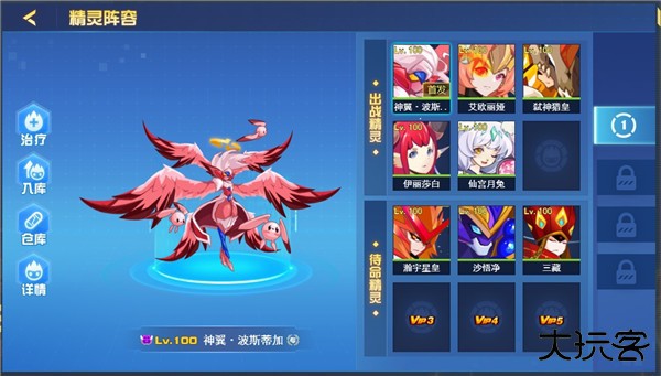 赛尔号H5互通版