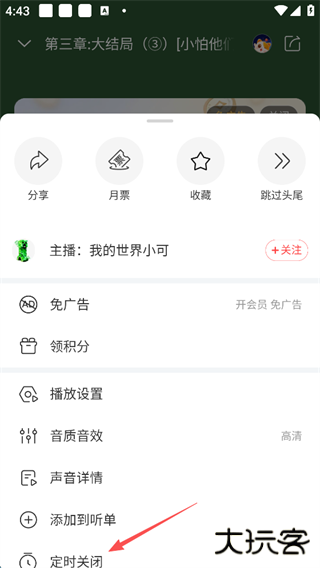 喜马拉雅app