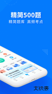 驾考宝典极速版app最新版下载 v2.7.0安卓版