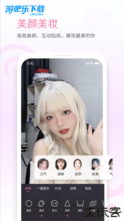 哔哩哔哩直播姬安卓版下载