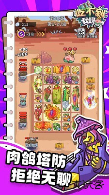 吃不到我呀最新版最新版下载