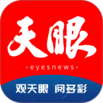 天眼新闻app最新版下载 v7.2.3安卓版