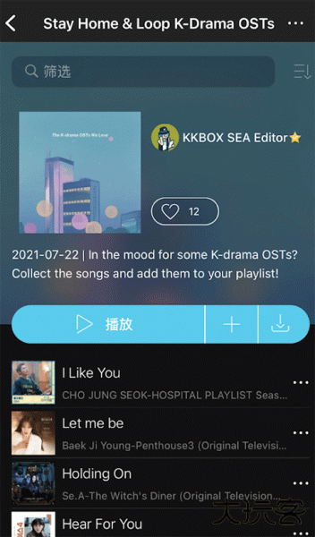 KKBOX最新版