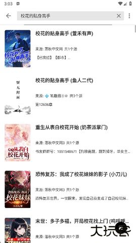 书海阁小说网免费下载2026新版1017免费版