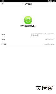 空中英语软件下载 v1.0.14安卓版