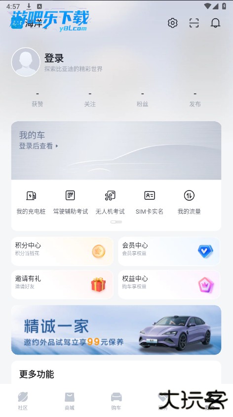 比亚迪app最新版本