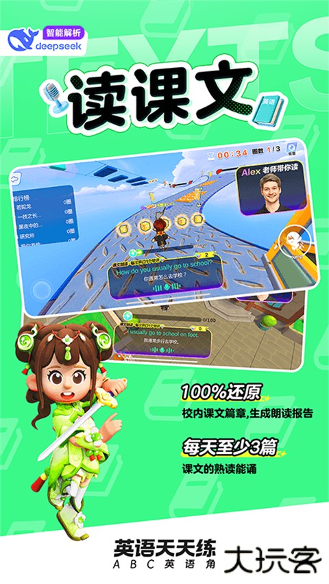 英语天天练官方正版 v1.35.01安卓版