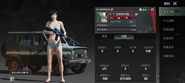 PUBGMobile地铁逃生