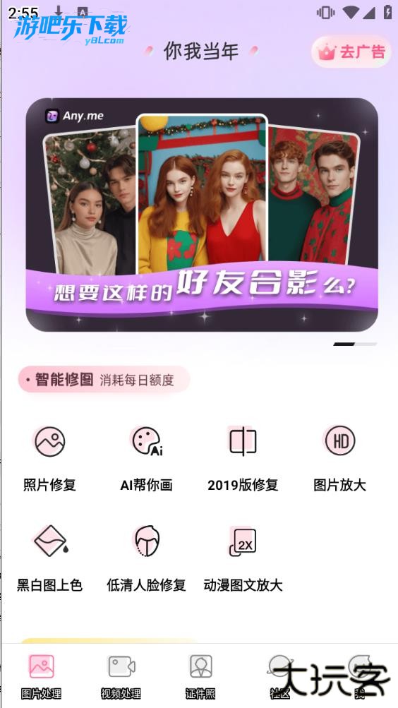 你我当年下载2026