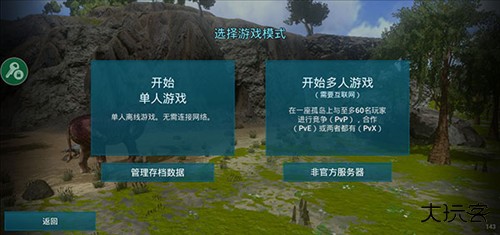 方舟生存进化手机版2