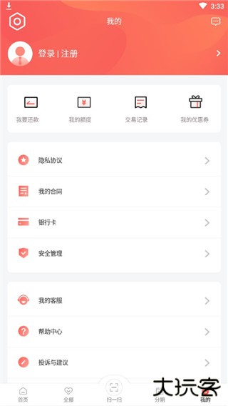 中银消费金融app官方版