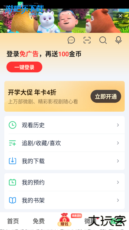爱奇艺极速版官方免费下载最新版本