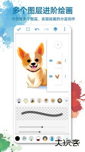 画图软件手机版下载 v1.3.7安卓版