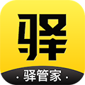 驿管家免费下载