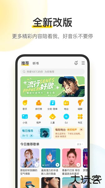 酷我音乐2026无损解锁版免费下载