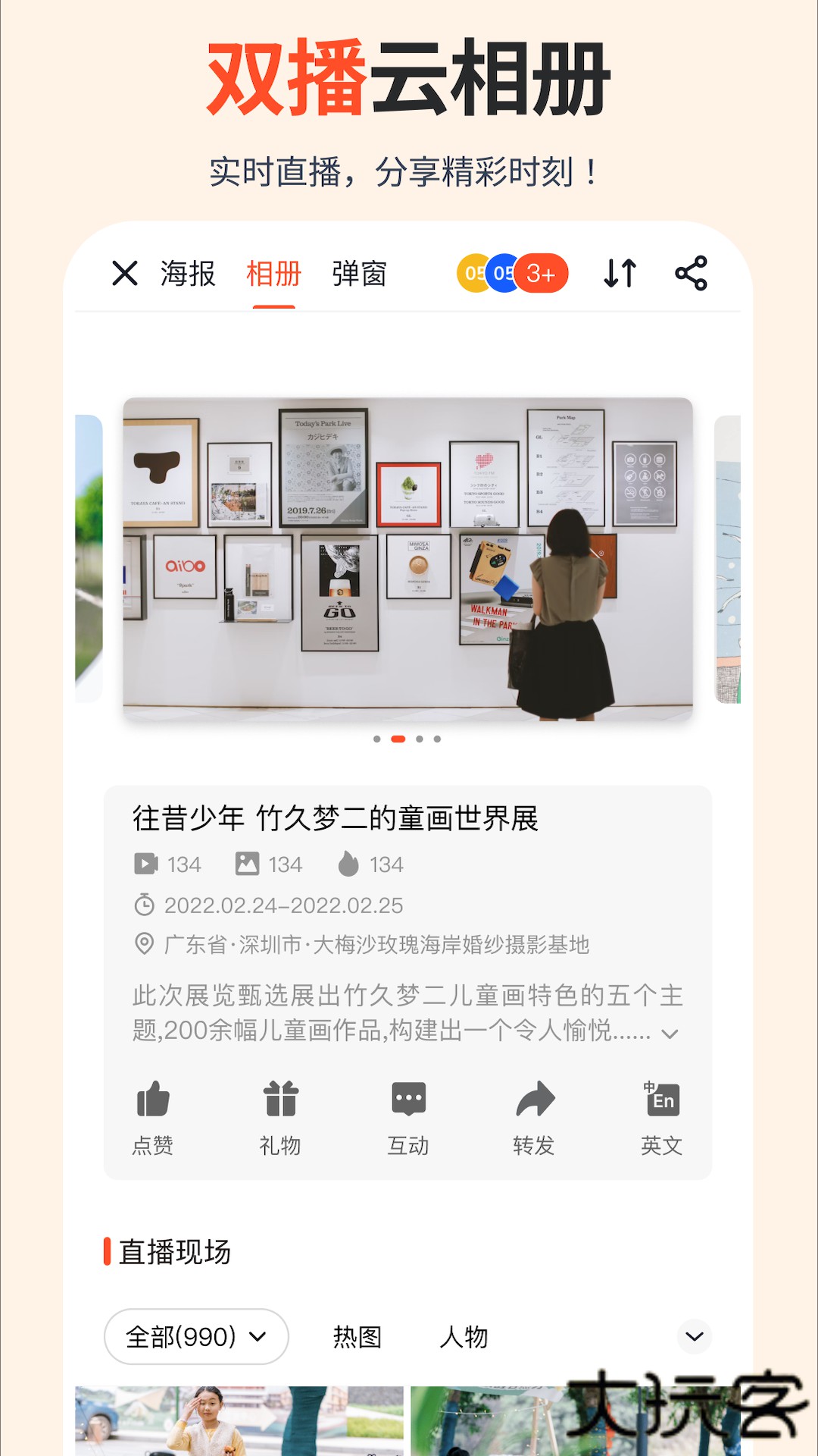 享像派免费下载2026新版9.8.4免费版