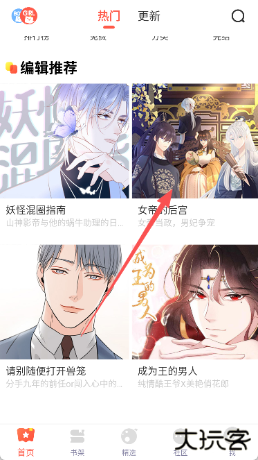 吹妖漫画